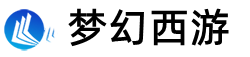 梦幻西游sf最新发布网_梦幻西游SF_志成梦幻西游私服发布网